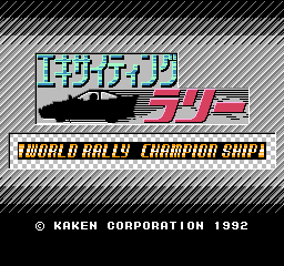Exciting Rally - World Rally Championship Title Screen